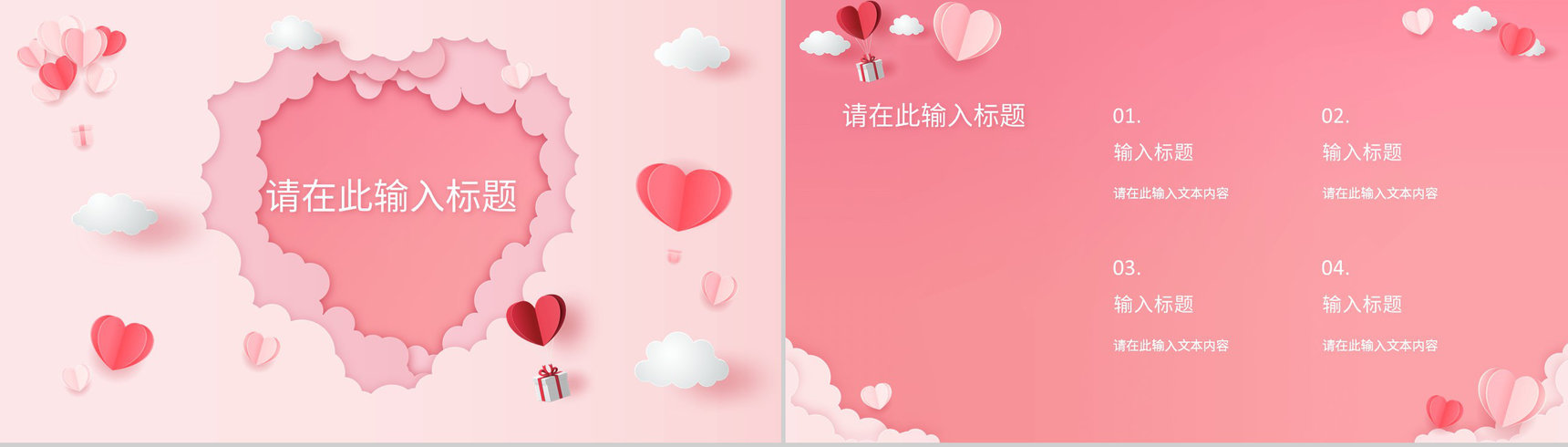 简约唯美爱心背景七夕情人节甜蜜告白求婚节日来源活动介绍PPT模板-3