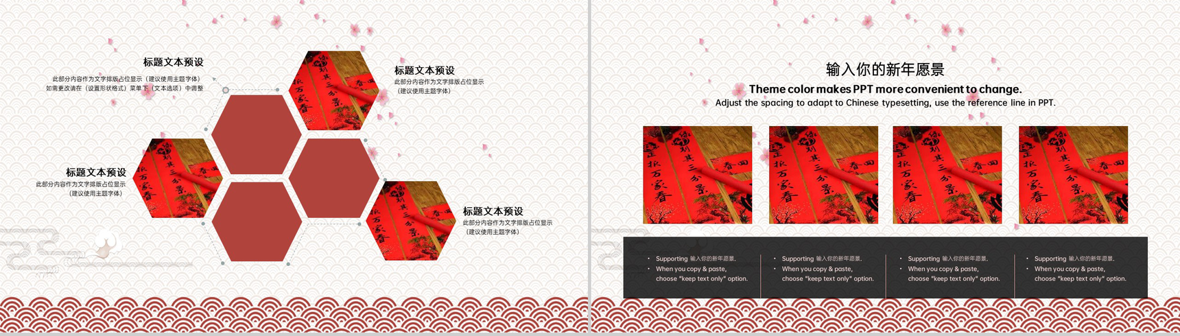 红色温馨中国风各地方欢庆过小年习俗文化介绍PPT模板-12