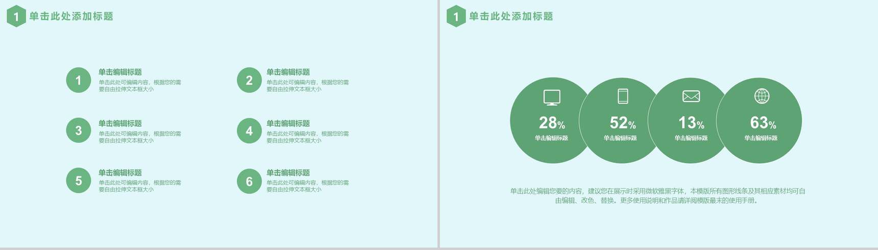 清新完整实用母亲节活动汇报策划PPT模板-4