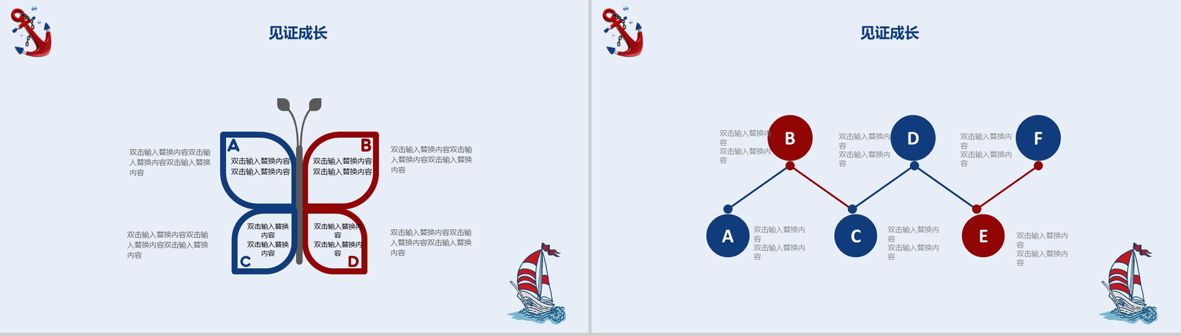 创意海洋卡通风教师节快乐PPT模板-8