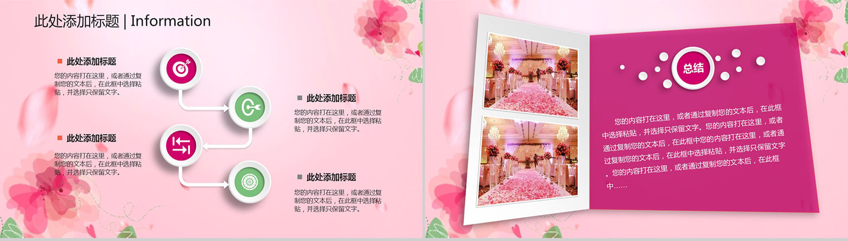 魅力女人妇女节专题PPT模板-13