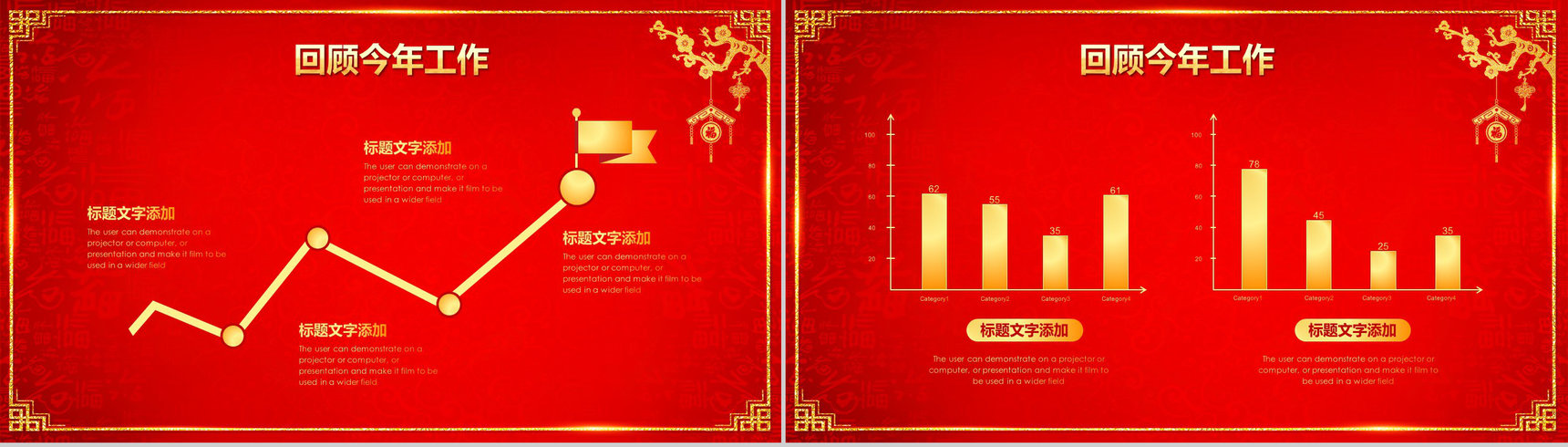 企业年会暨颁奖晚会开门红PPT模板-3