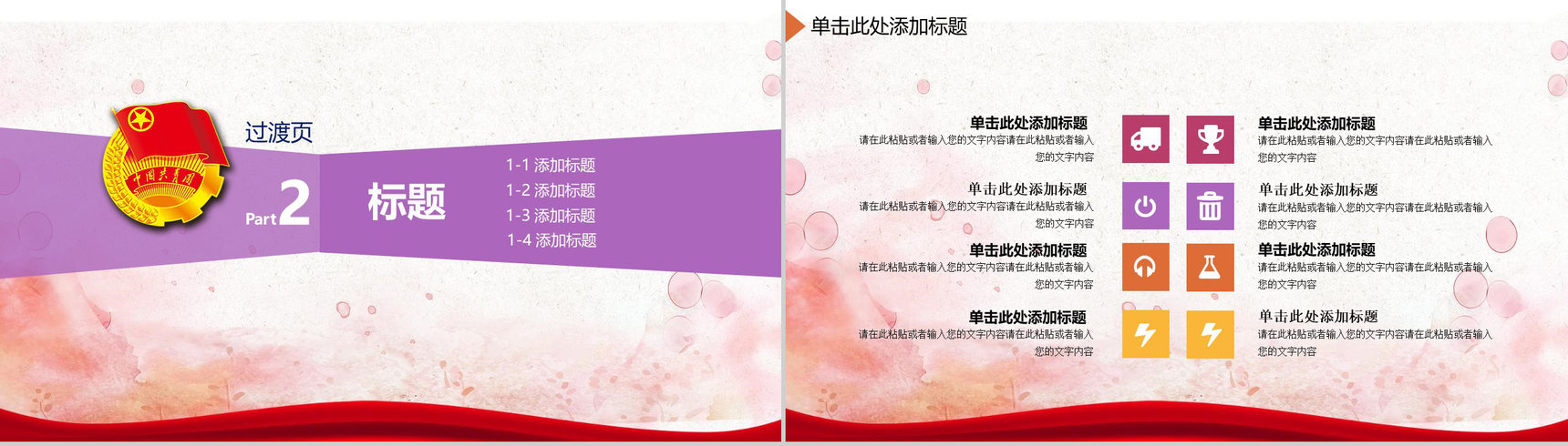 54青年节热血青春就现在五四青年节PPT模板-5