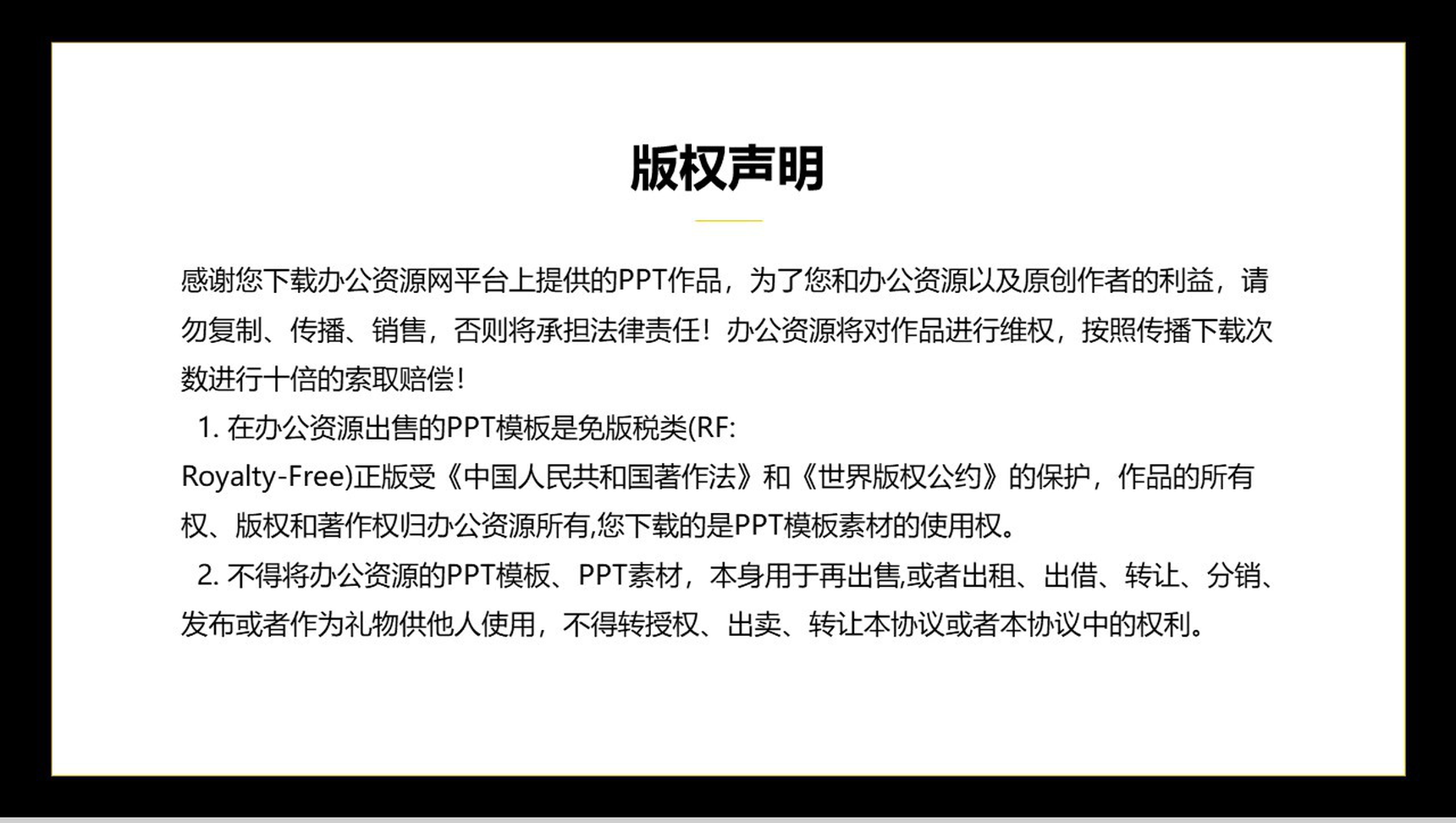 诚信护航打假维权315国际消费者权益日PPT模板-10
