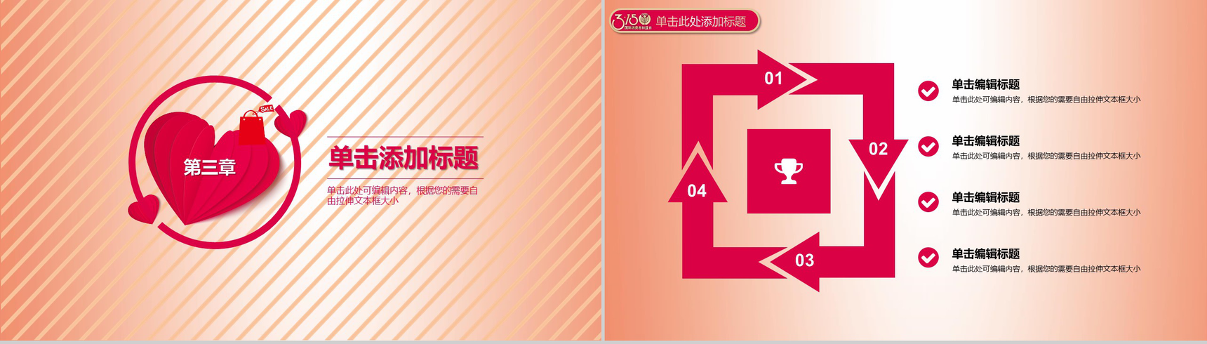 3.15国际消费者权益日维权知识PPT模板-8