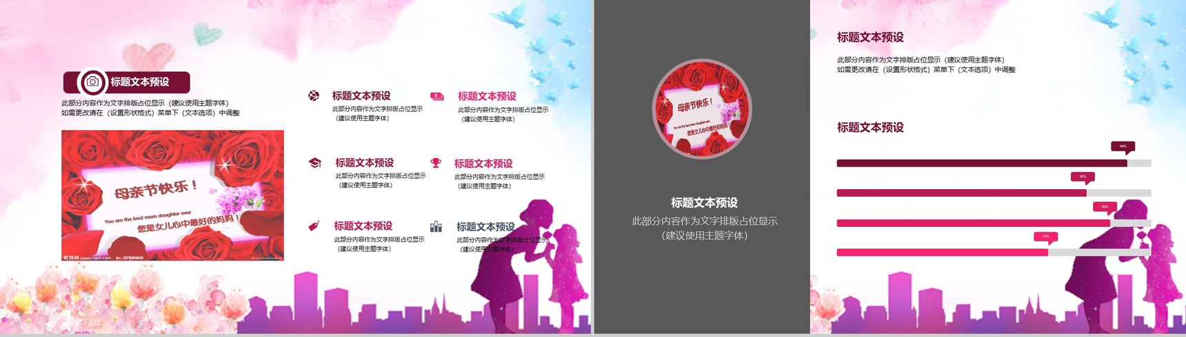 水彩画感恩妈妈的爱母亲节演讲主题教育PPT模板-9