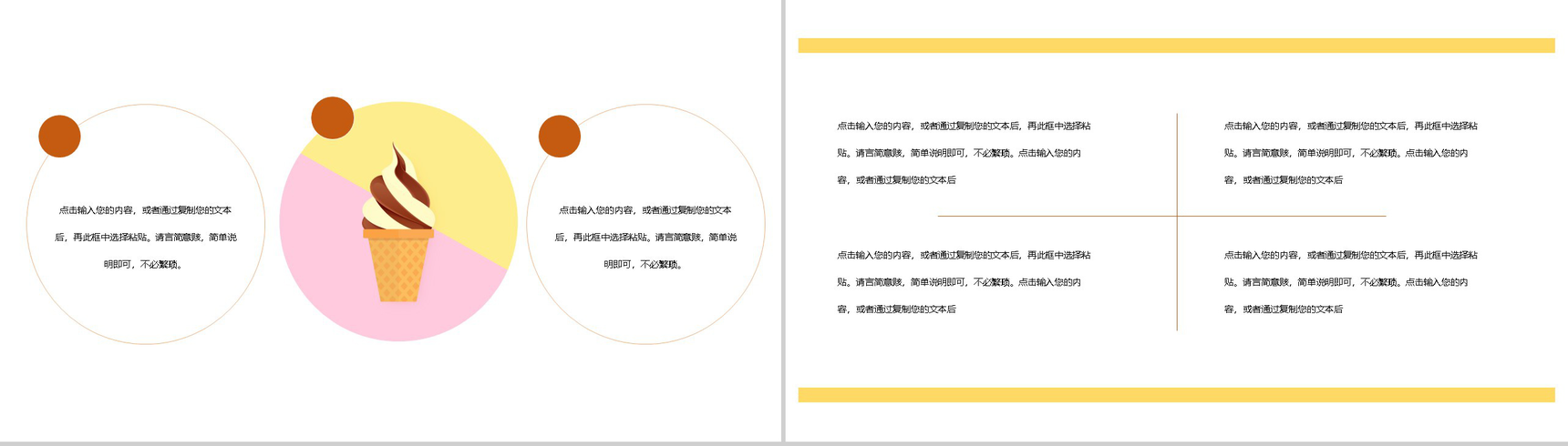 小清新处暑传统节日活动宣传主题PPT模板-7