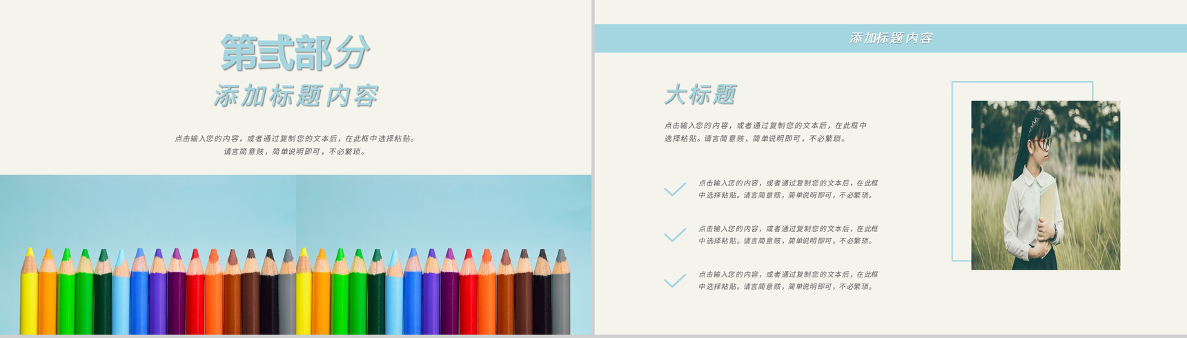 创意教师节快乐老师辛苦啦感恩教师PPT模板-7