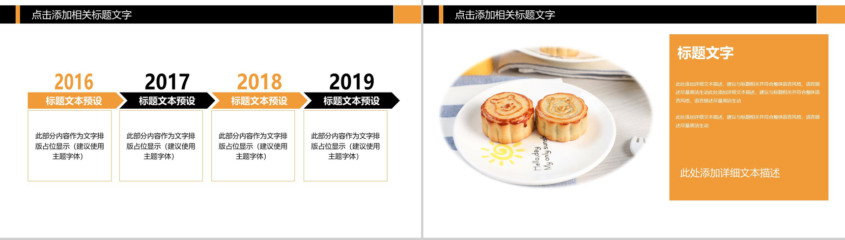 简约简洁宣传月饼宣传中国传统节日中秋佳节PPT模板-6