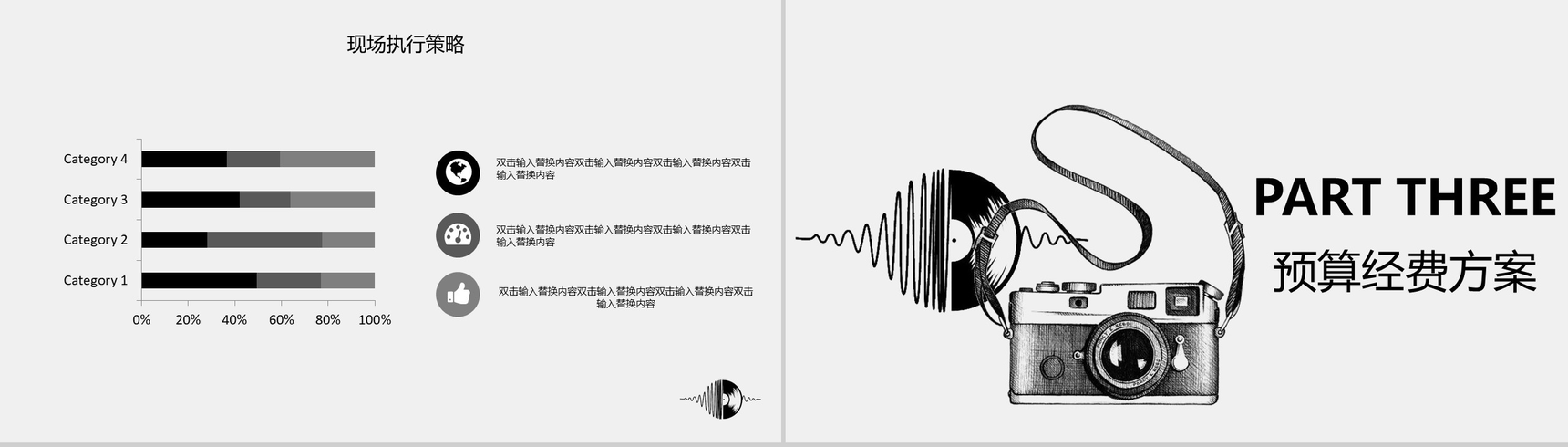 音乐节活动PPT模板-10