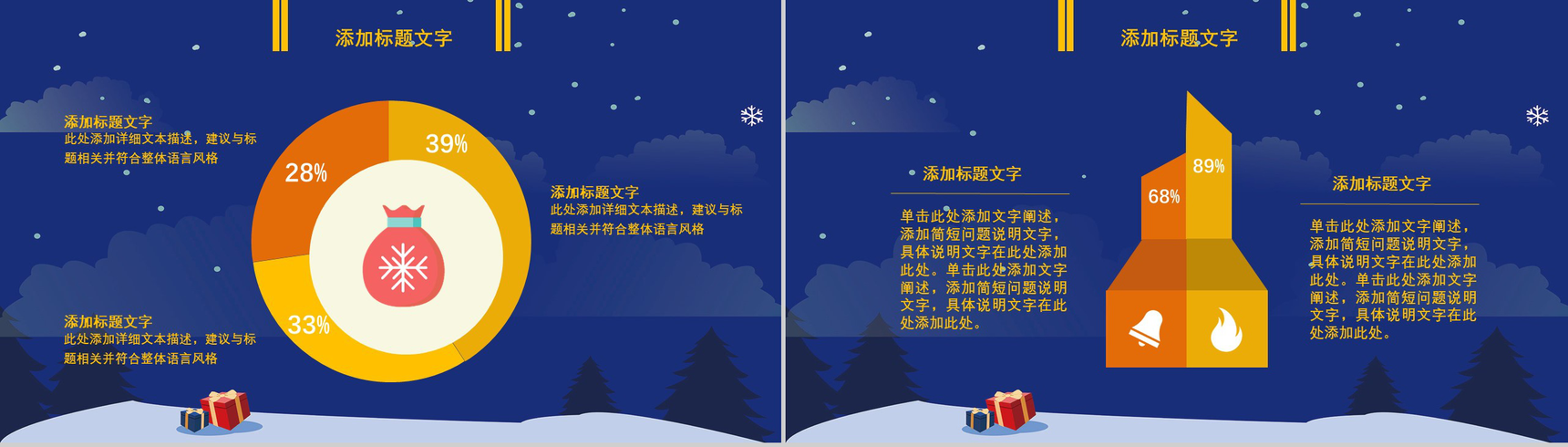 卡通蓝色简约圣诞节主题活动策划PPT模板-8