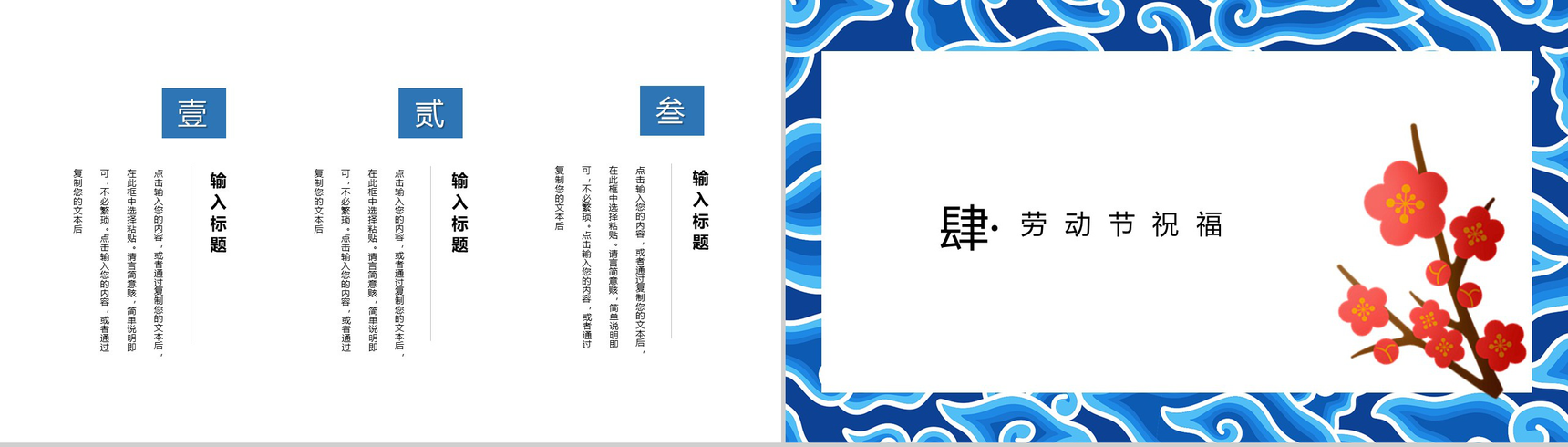 五一劳动节劳动最美丽节日意义PPT模板-8