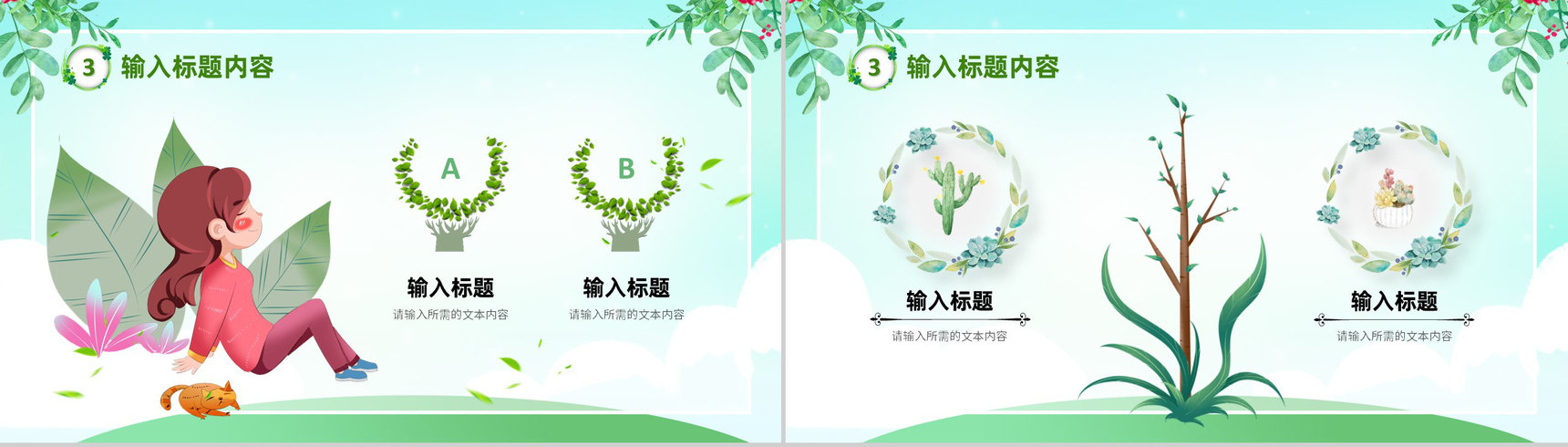 唯美温馨女生节主题班会策划方案节日祝福活动介绍PPT模板-9