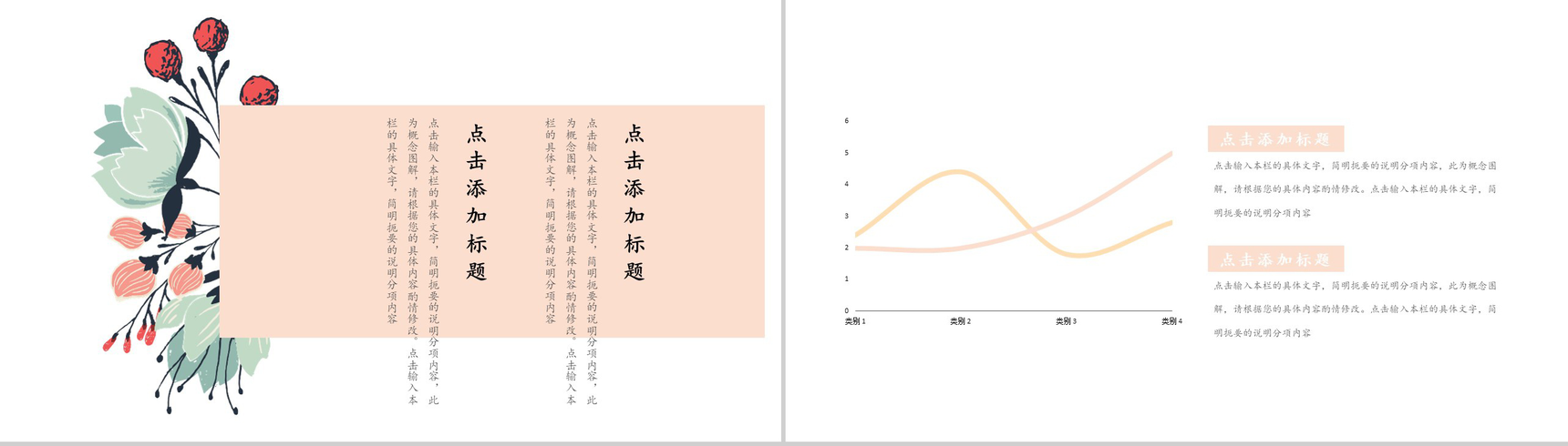 日系文艺小清新母亲节节日庆典PPT模板-4