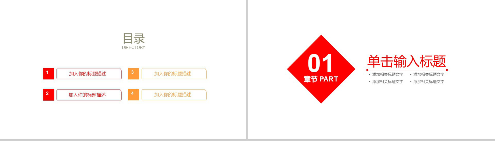 实用简洁感恩节习俗介绍宣传PPT模板-2