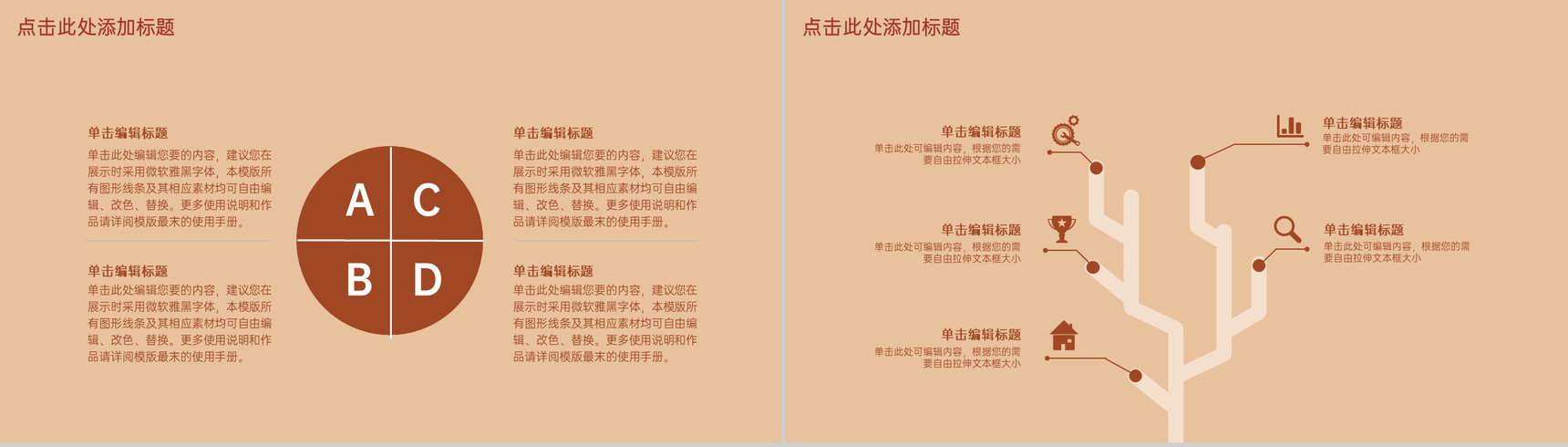 棕色简约卡通风兔子复活节主题活动小学班会PPT模板-5