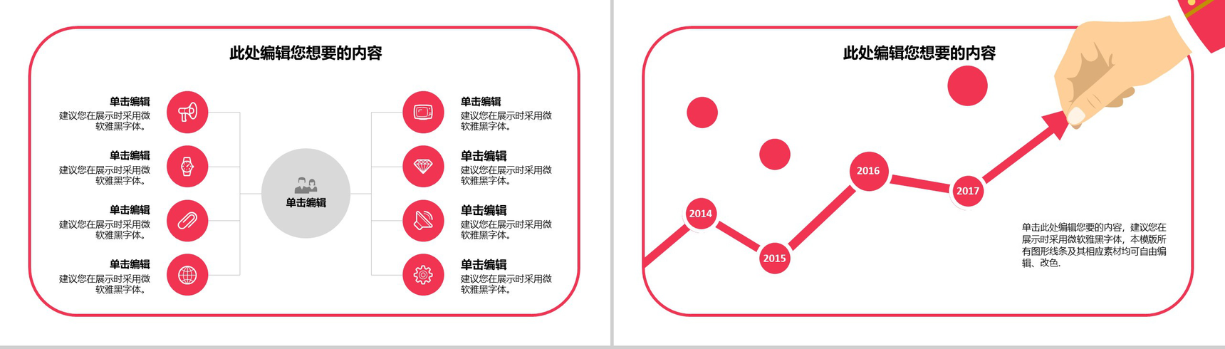 个性浪漫恋爱甜蜜表白求婚婚礼策划方案PPT模板-13