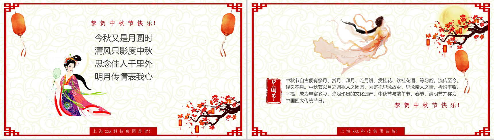 简约商务公司中秋节活动策划汇报总结PPT模板-3