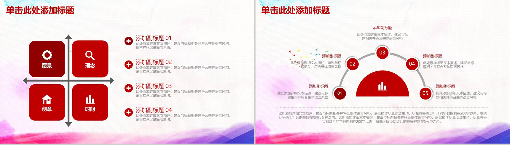 水墨大气欢度国庆工作计划总结汇报PPT模板-13