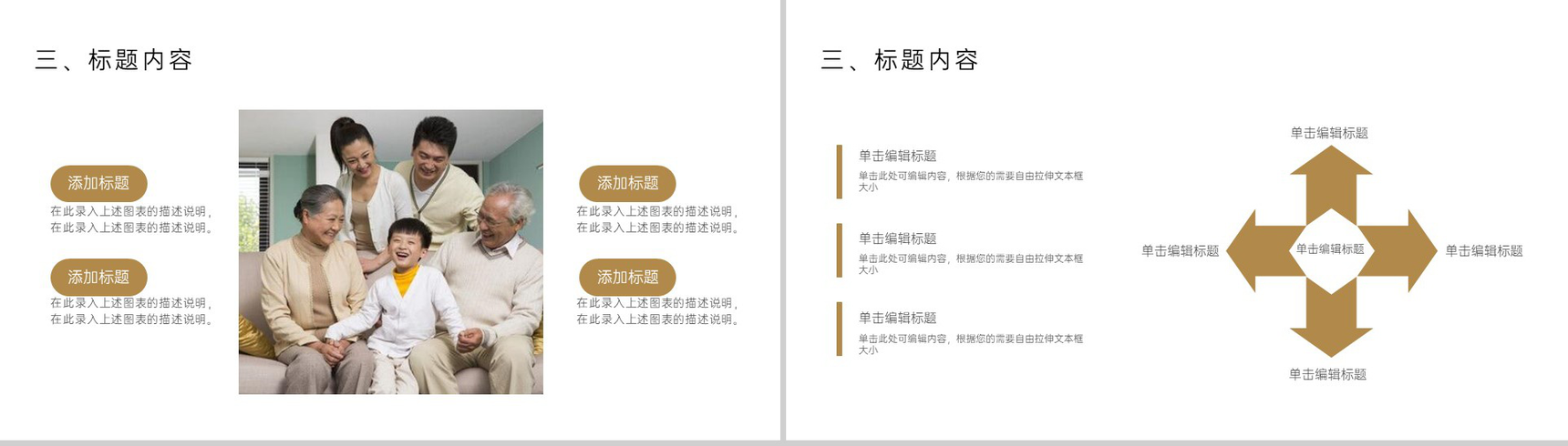 黄色简约风九九重阳节关爱空巢老人主题活动宣传PPT模板-9