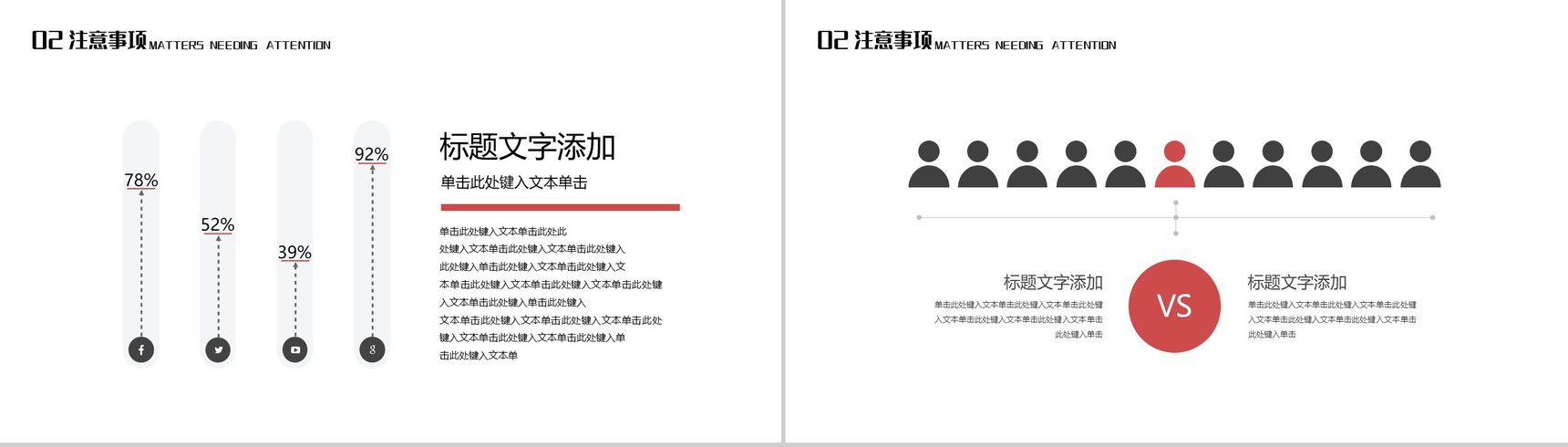亲近大自然健康快乐成长亲子活动PPT模板-5