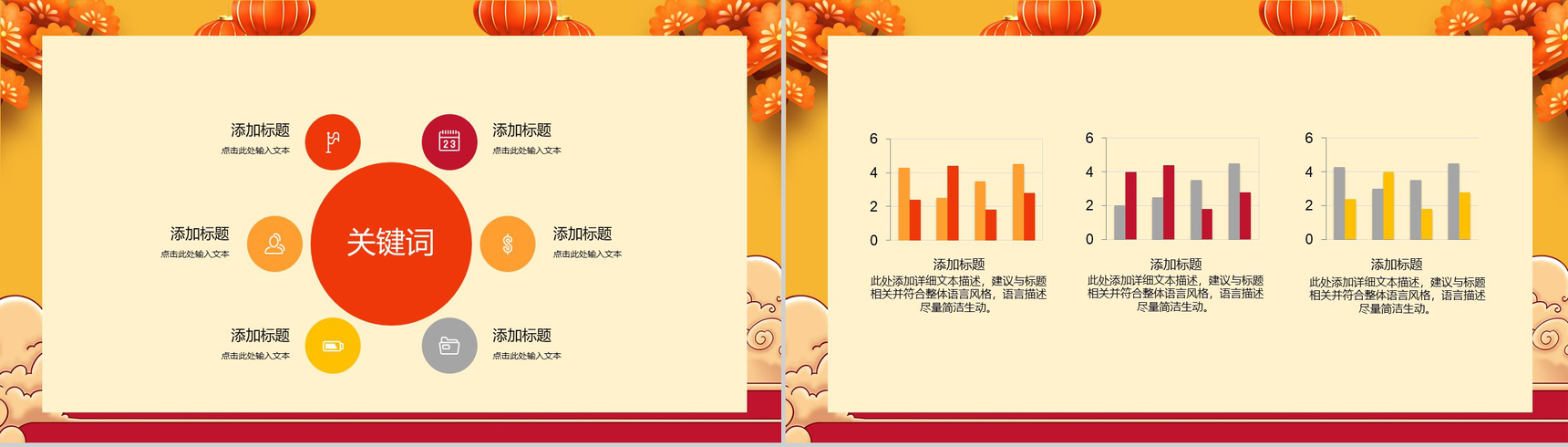 橙黄色中国风小年春节习俗文化介绍节日宣传PPT模板-5