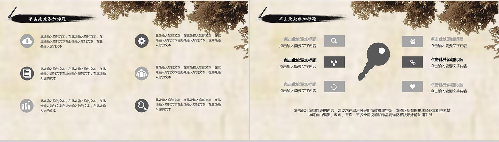 淡雅古宅水墨清明节PPT模板-9