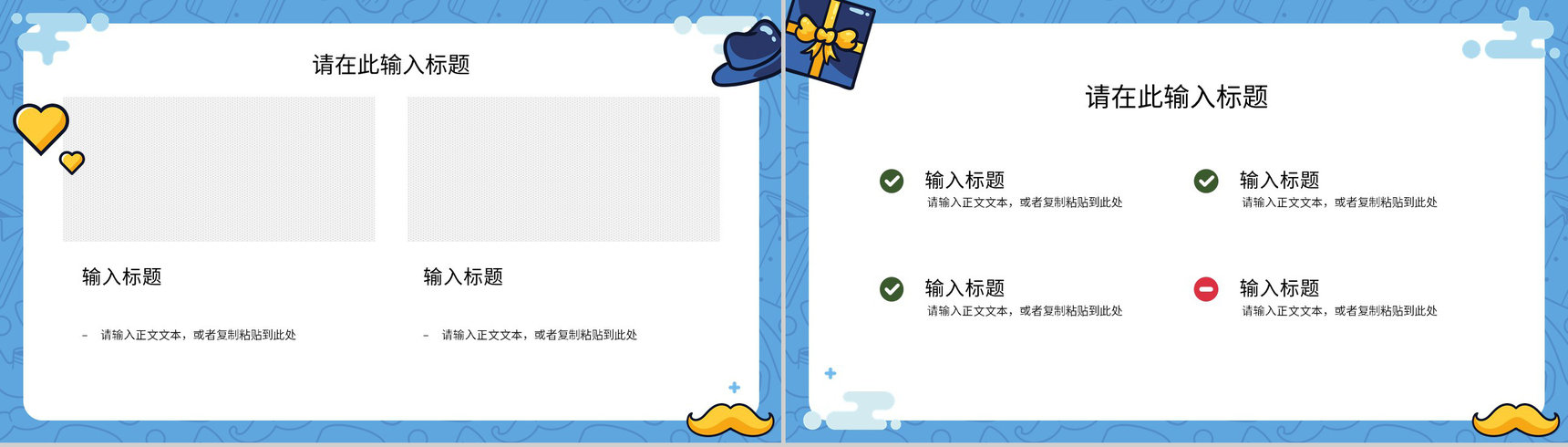 创意简约父亲节活动宣传策划学生主题班会教学讲座课件PPT模板-9