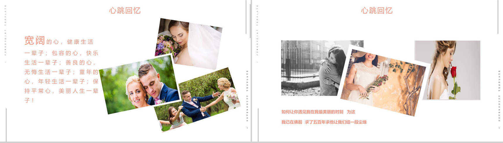 七彩油画爱在七夕情人节PPT模板-3