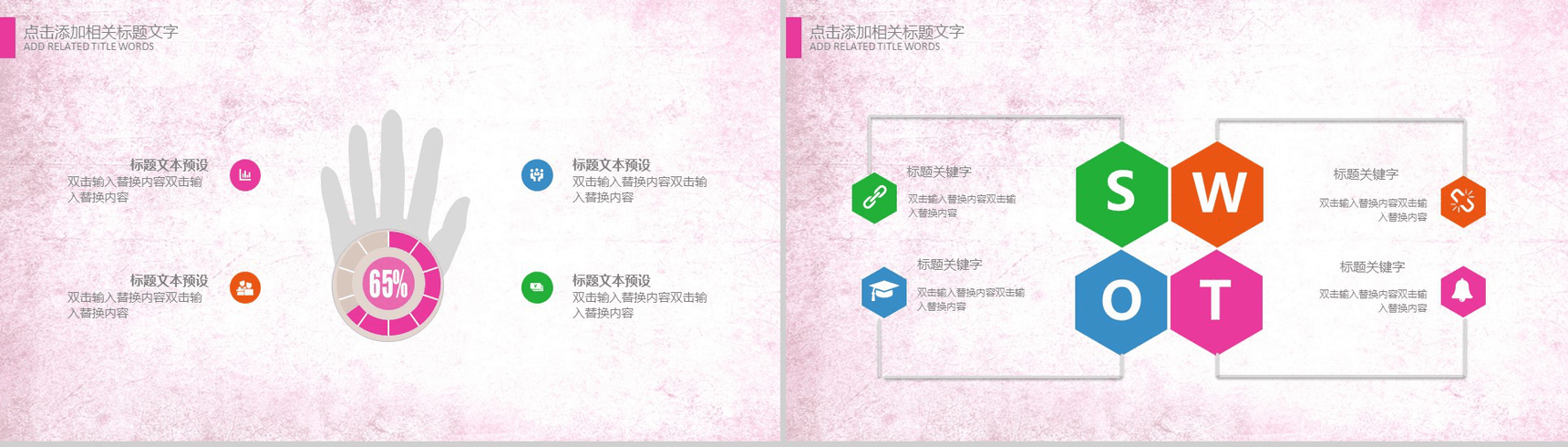 炫酷多彩手绘卡通感恩老师教师节PPT模板-11
