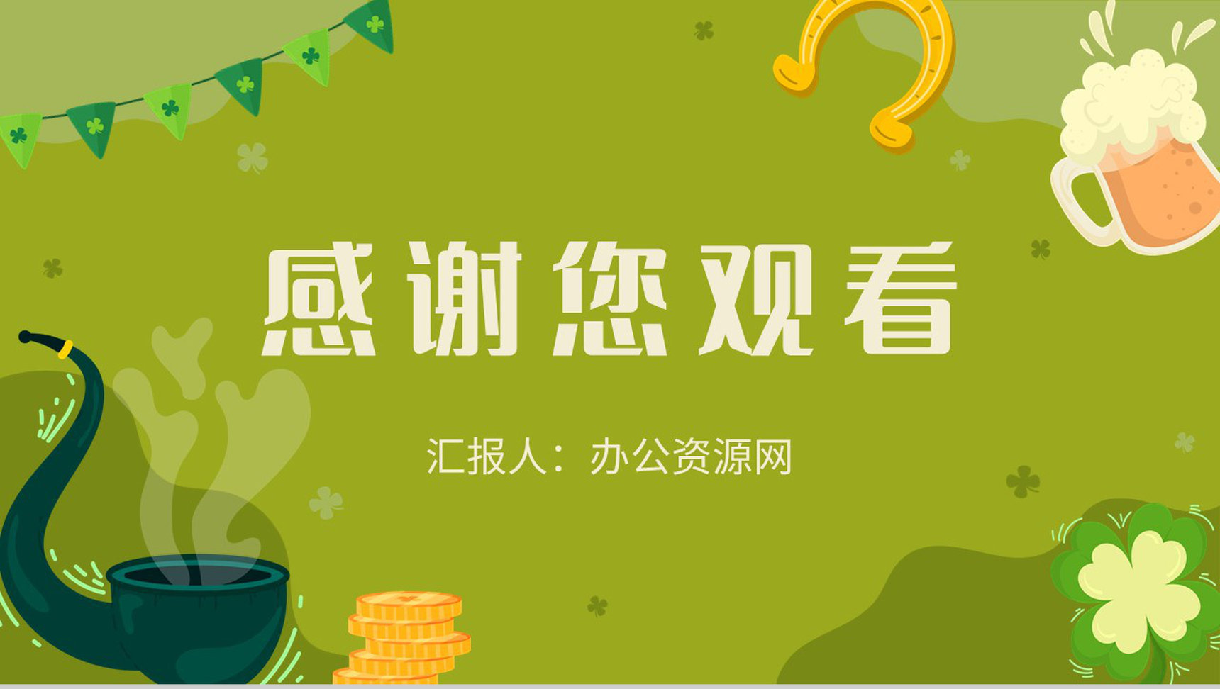 卡通父亲节活动宣传父爱如山主题策划方案主题班会PPT模板-13