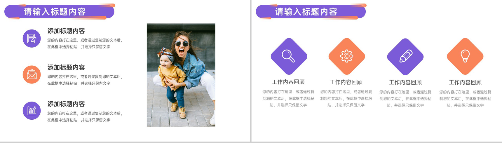 挚爱母亲感恩母亲母亲节起源介绍PPT模板-8