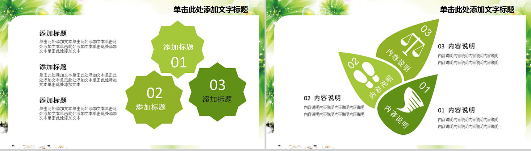 清新简约清明节动态PPT模板-3