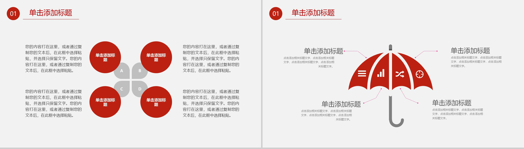 霸气女王节PPT模板-14