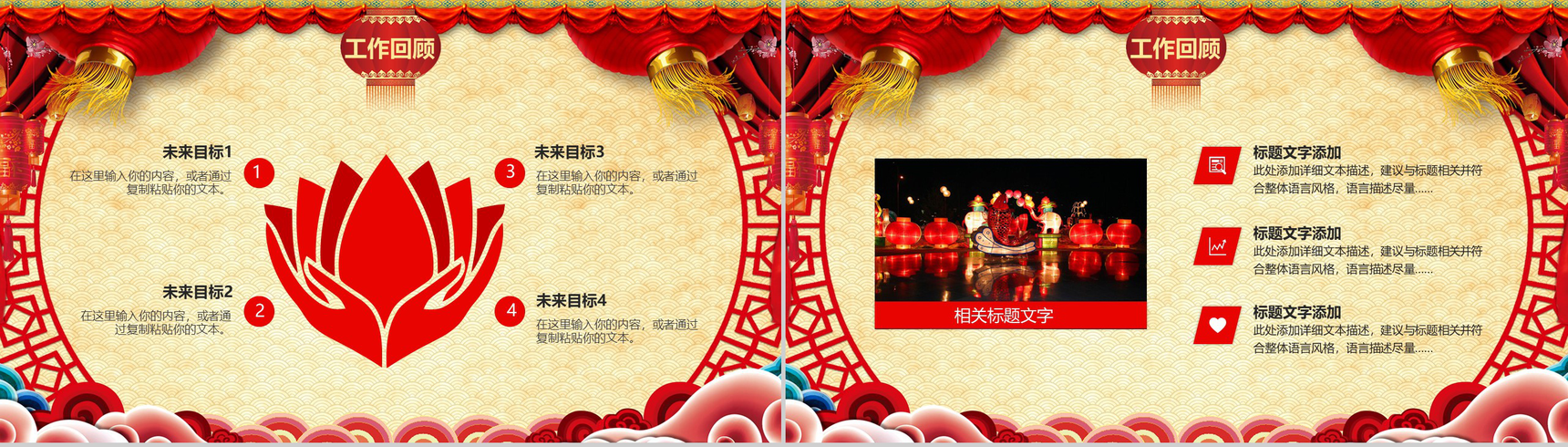 2019同心耀未来年度颁奖元旦晚会PPT模板-8