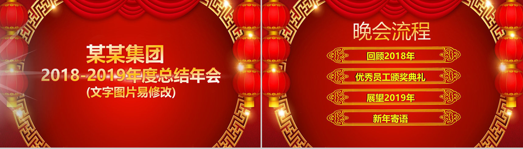 年终总结2019开门红节日庆典PPT模板-3
