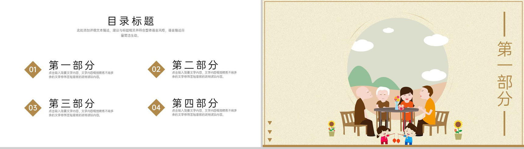 黄色简约风九九重阳节关爱空巢老人主题活动宣传PPT模板-2