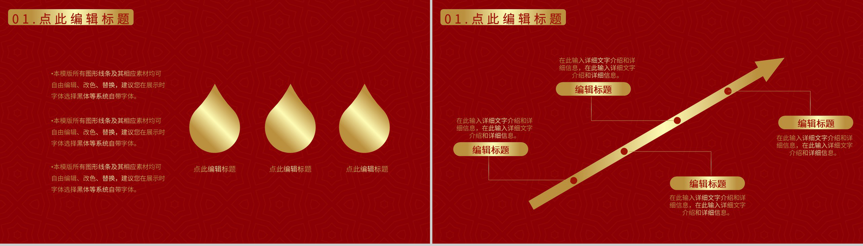 喜迎元旦节日活动策划元旦联欢晚会主题班会通用PPT模板-3
