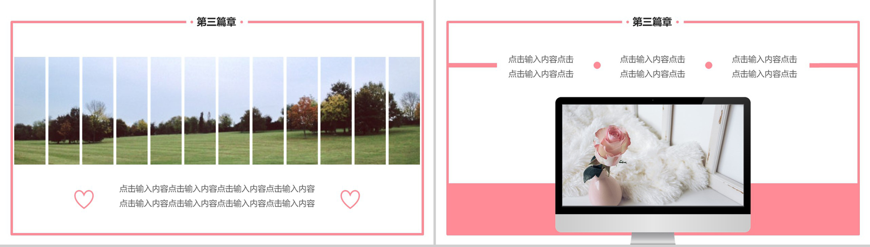 妇女节快乐女生节节日庆典PPT模板-10