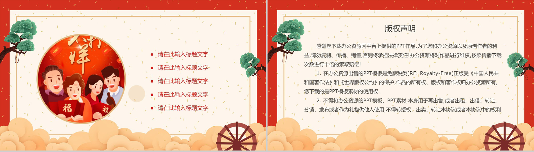 红色中国风系列中华传统节日宣传介绍PPT模板-10