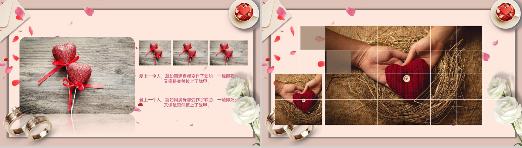 粉色浪漫白色情人节求婚策划电子纪念册PPT模版-7