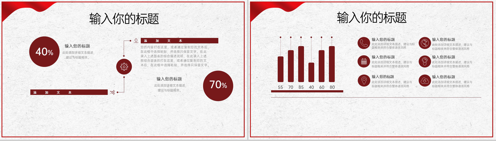 红色简约学雷锋日好人好事活动主题策划方案PPT模板-11