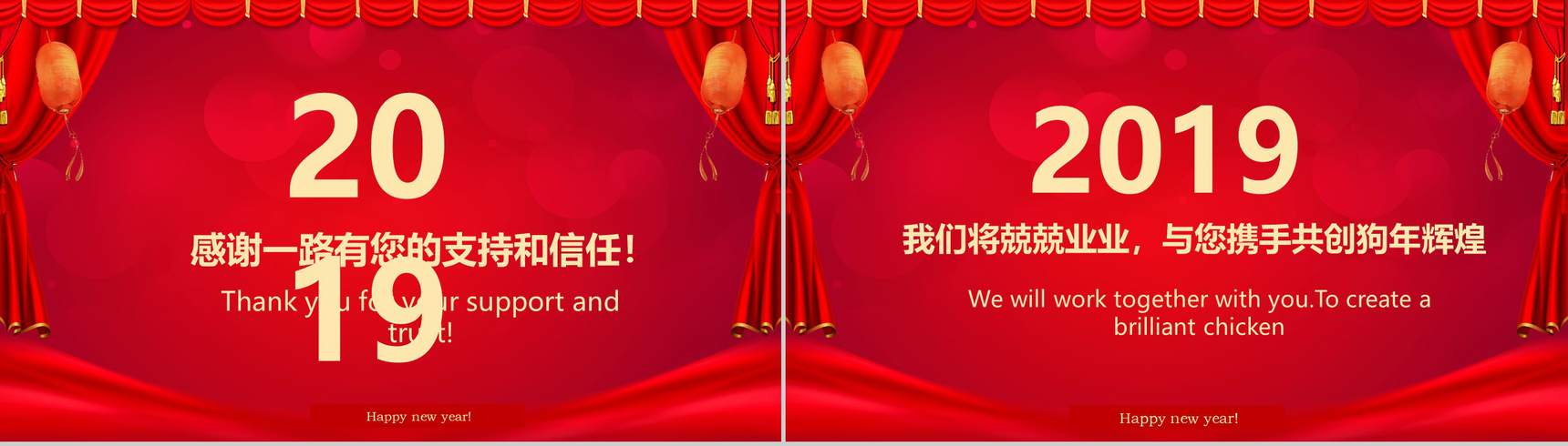 绚烂2019猪年春节快乐新春PPT模板-2