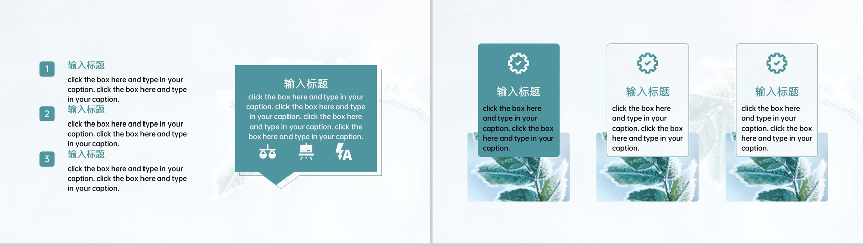 绿色简约风传统二十四节气大寒主题策划PPT模板-7