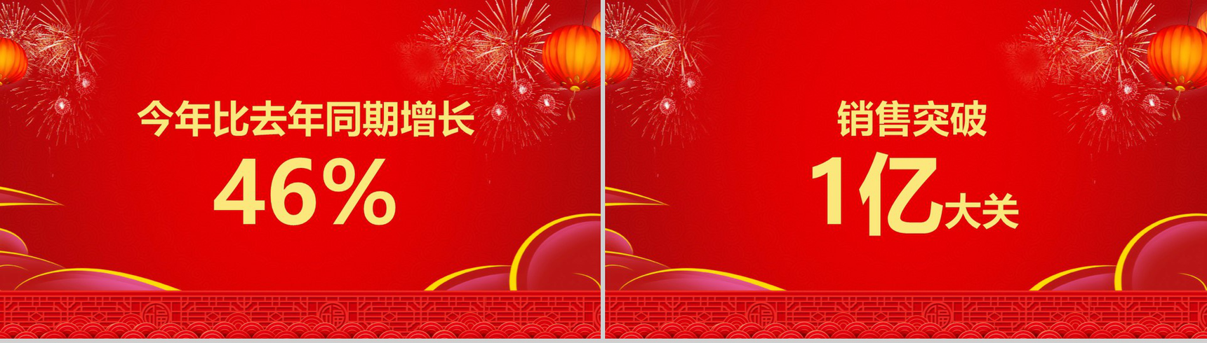 猪年大吉公司2019元旦晚会PPT模板-3