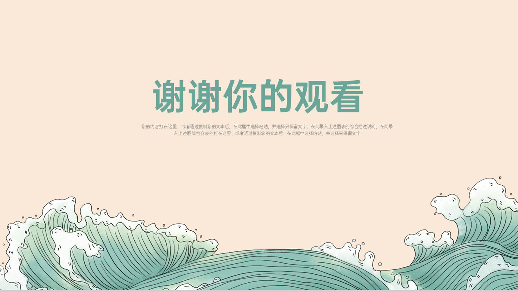 绿色中国风七夕情人节大气表白活动策划活动流程PPT模板-9