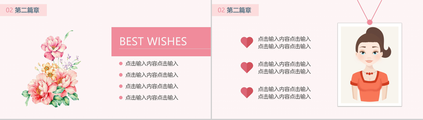 白色简约妇女节节日庆典活动PPT模板-6