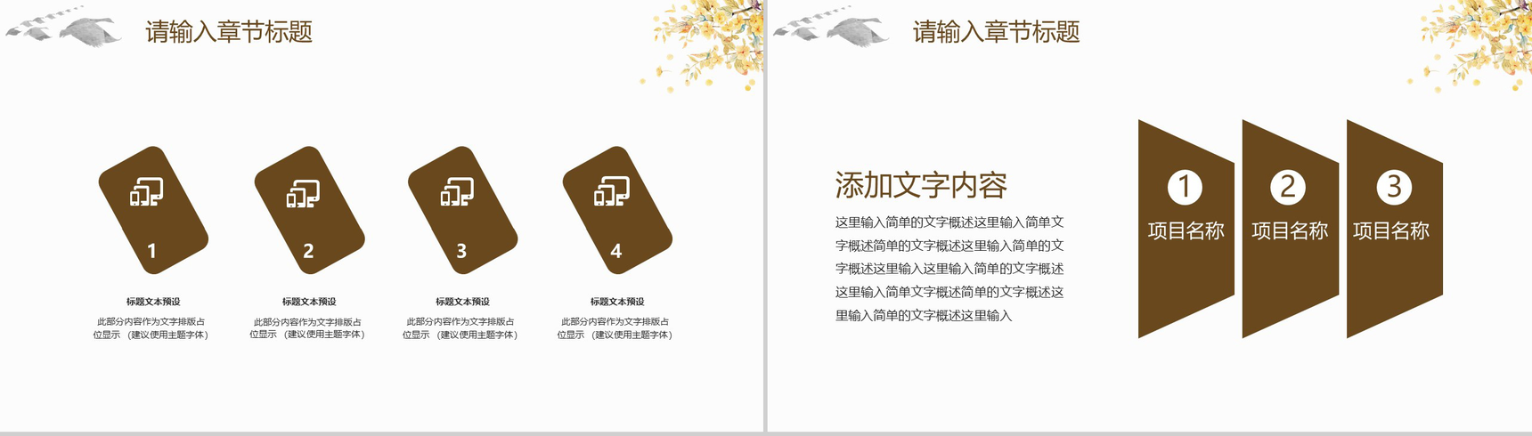 小清新简约关爱老人中国传统美德孝道PPT模板-9