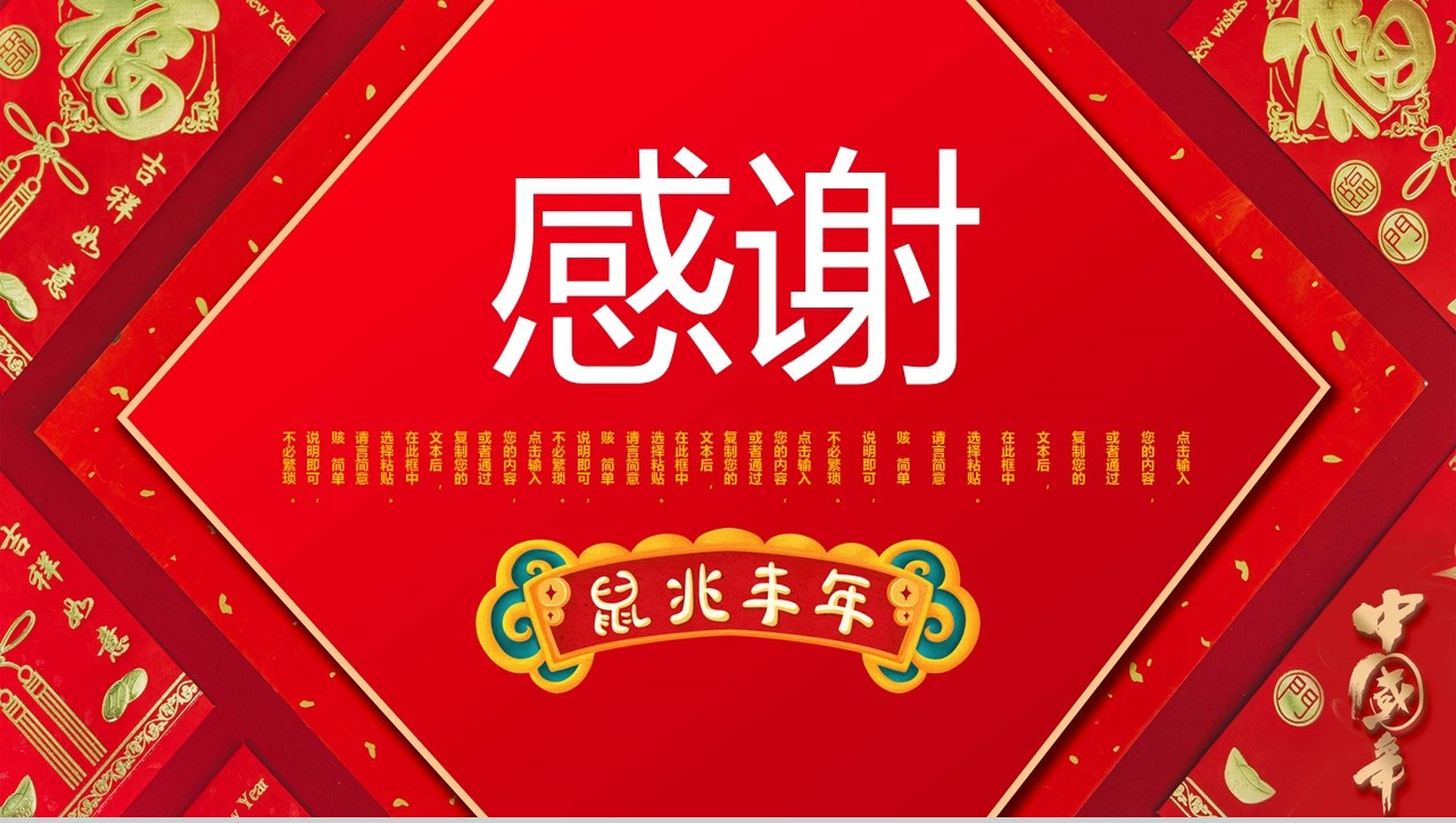 喜庆中国风拜年啦除夕节节日宣传介绍PPT模板-14
