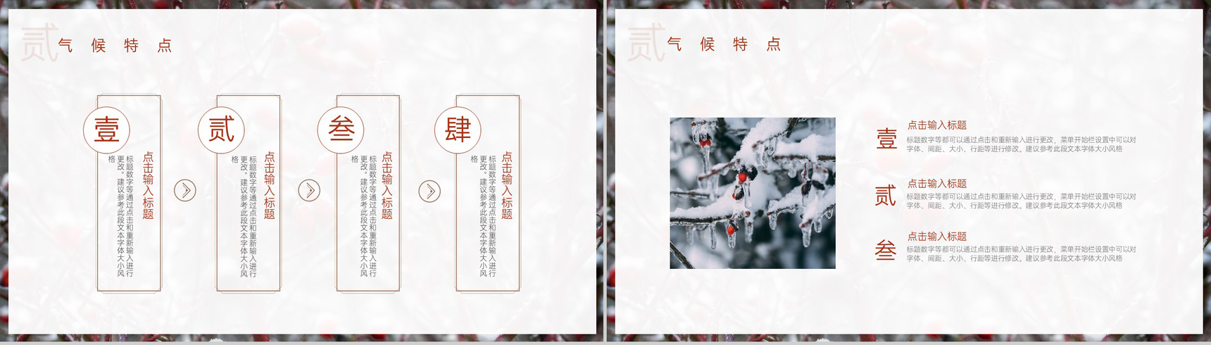 黄色简约风传统节气之霜降节气候介绍PPT模板-5